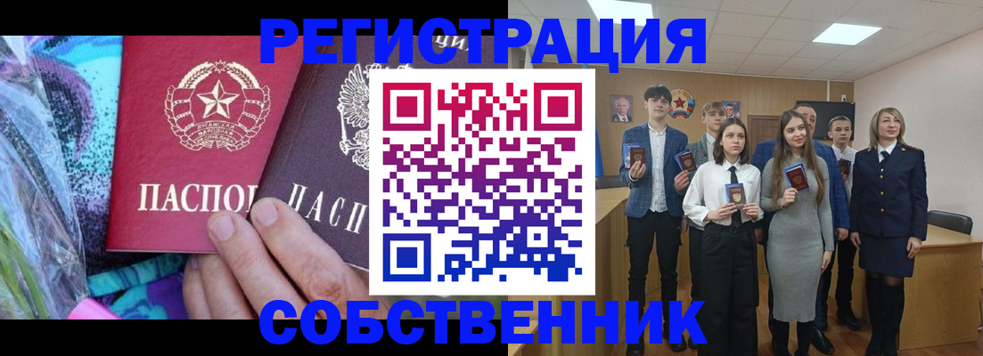 регистрация для школы в Башкортостане