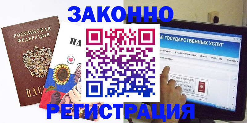 найти адрес прописки в Башкортостане