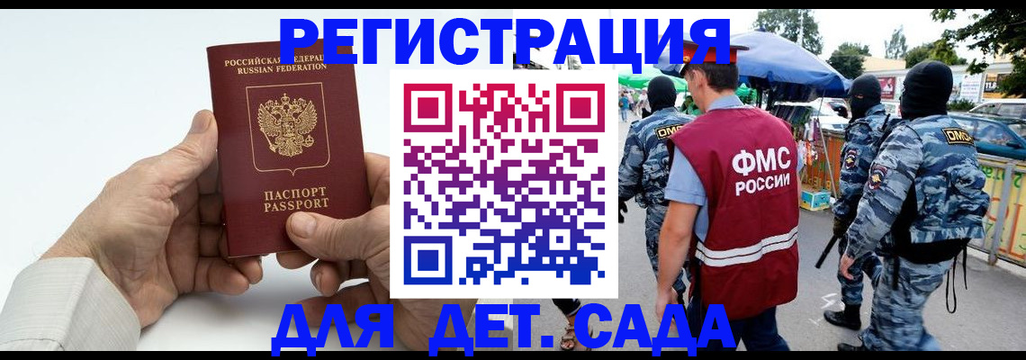 прописка иностранных граждан в Башкортостане